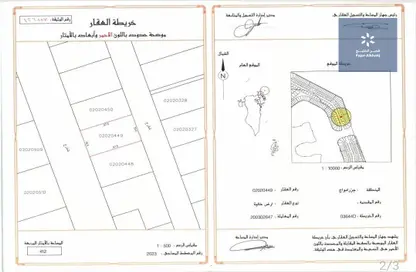 أرض - استوديو للبيع في شارع أمواج - أمواج - المحرق