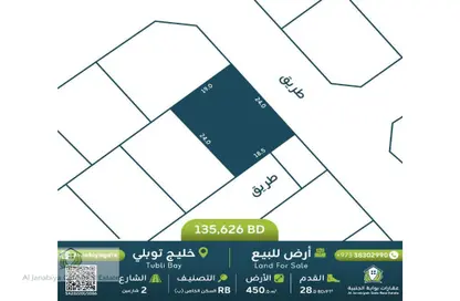 Land - Studio for sale in Tubli - Central Governorate