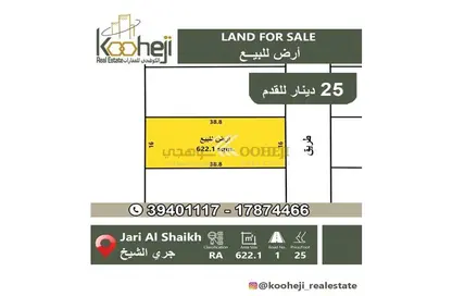 Land - Studio for sale in West Riffa - Riffa - Southern Governorate