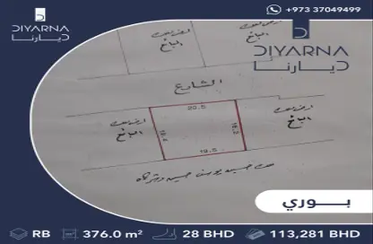 أرض - استوديو للبيع في بوري - المحافظة الشمالية