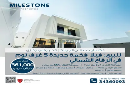 Villa - 5 Bedrooms - 7 Bathrooms for sale in North Riffa - Riffa - Southern Governorate