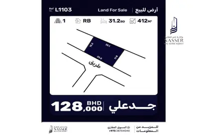 Land - Studio for sale in Jid Ali - Central Governorate