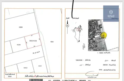 أرض - استوديو للبيع في توبلي - المحافظة الوسطى