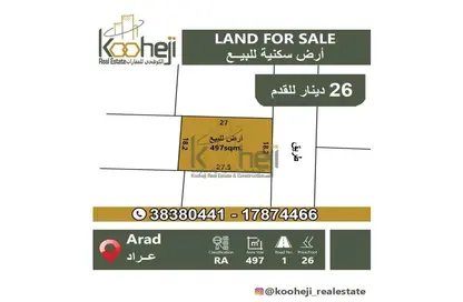 Land - Studio for sale in Arad - Muharraq Governorate