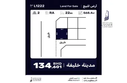 أرض - استوديو للبيع في عسكر - المحافظة الجنوبية