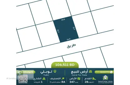 Land - Studio for sale in Tubli - Central Governorate