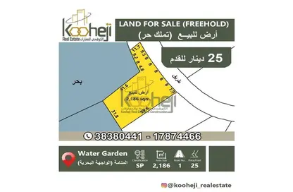 Land - Studio for sale in Water Garden City - Manama - Capital Governorate