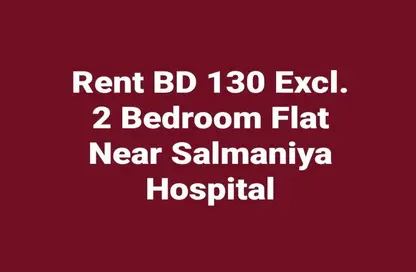 Apartment - 2 Bedrooms - 2 Bathrooms for rent in Salmaniya - Manama - Capital Governorate