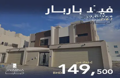 Villa - 4 Bedrooms - 6 Bathrooms for sale in Barbar - Northern Governorate