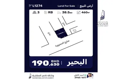 Land - Studio for sale in Al Bahair - Riffa - Southern Governorate