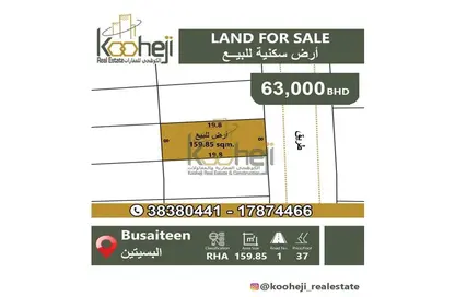 Land - Studio for sale in Busaiteen - Muharraq Governorate