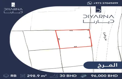 أرض - استوديو للبيع في المرخ - المحافظة الشمالية