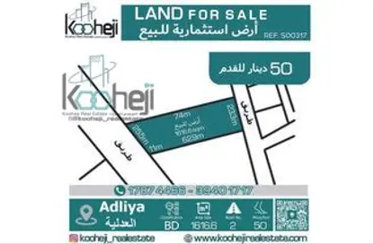 Land - Studio for sale in Adliya - Manama - Capital Governorate