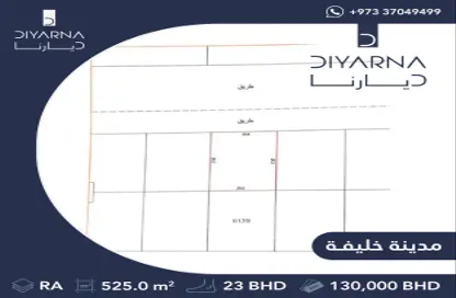 أرض - استوديو للبيع في عسكر - المحافظة الجنوبية