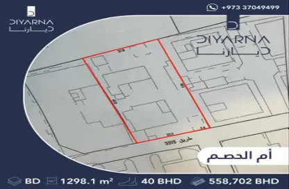 أرض - استوديو للبيع في أم الحصم - المنامة - محافظة العاصمة