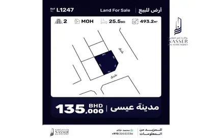 Land - Studio for sale in Isa Town - Central Governorate