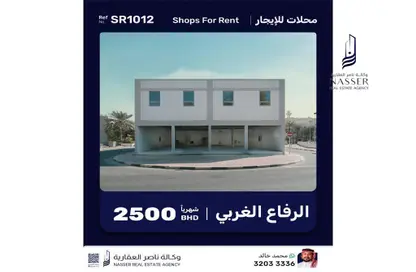 Shop - Studio for rent in West Riffa - Riffa - Southern Governorate