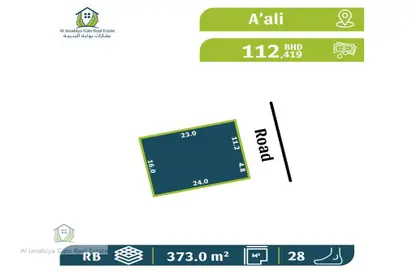 أرض - استوديو للبيع في عالي - المحافظة الوسطى