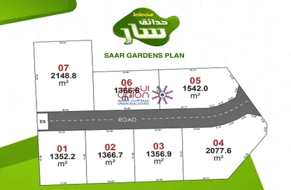 Land - Studio for sale in Saar - Northern Governorate