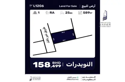 Land - Studio for sale in Nuwaidrat - Central Governorate