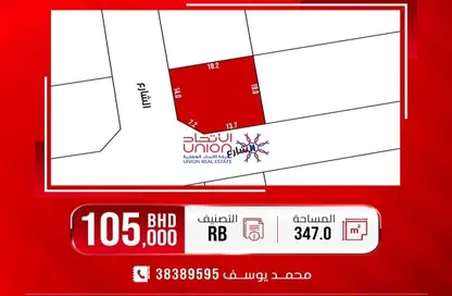 Land - Studio for sale in Malkiyah - Northern Governorate