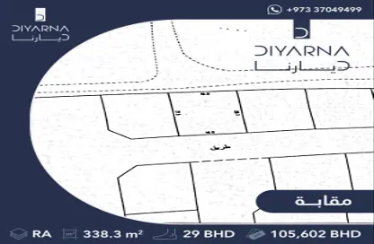 أرض - استوديو للبيع في مقابة - المحافظة الشمالية