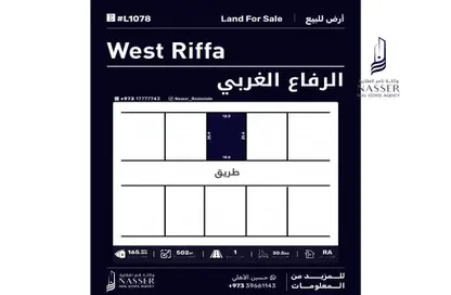 Land - Studio for sale in West Riffa - Riffa - Southern Governorate