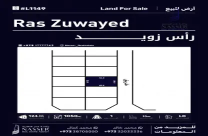 أرض - استوديو للبيع في عسكر - المحافظة الجنوبية