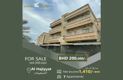 Whole Building - Studio for sale in Alhajiyat - Riffa - Southern Governorate