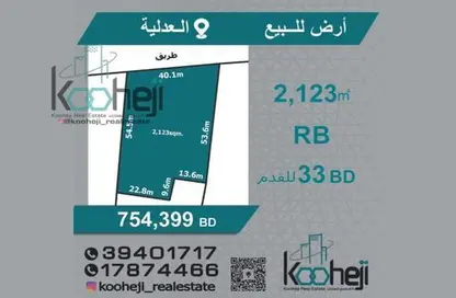 Land - Studio for sale in Adliya - Manama - Capital Governorate