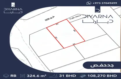 أرض - استوديو للبيع في جدحفص - المحافظة الشمالية