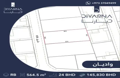 Land - Studio for sale in Sitra - Central Governorate