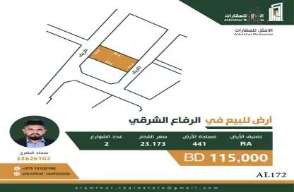 Land - Studio for sale in Riffa Al Sharqi - Riffa - Southern Governorate