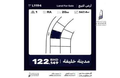 أرض - استوديو للبيع في عسكر - المحافظة الجنوبية