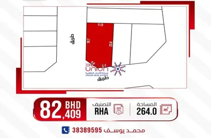 Land - Studio for sale in Hamala - Northern Governorate