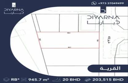 أرض - استوديو للبيع في سترة - المحافظة الوسطى