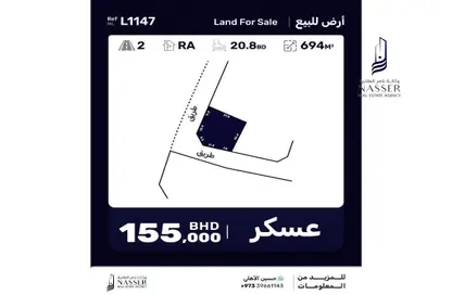 Land - Studio for sale in Askar - Southern Governorate