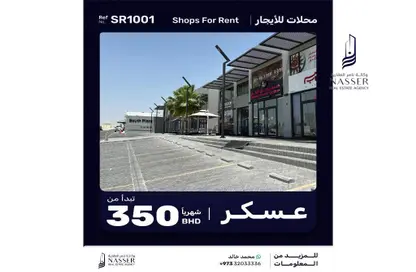 Shop - Studio - 1 Bathroom for rent in Askar - Southern Governorate