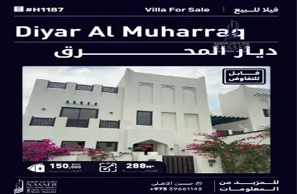 Villa - 4 Bedrooms - 6 Bathrooms for sale in Al Noor - Diyar Al Muharraq - Muharraq Governorate