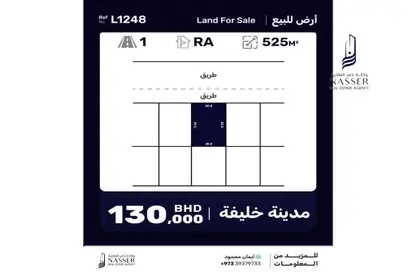 أرض - استوديو للبيع في عسكر - المحافظة الجنوبية