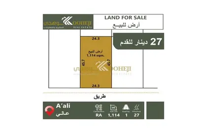 Land - Studio for sale in A'Ali - Central Governorate