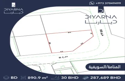 أرض - استوديو للبيع في المنامة - محافظة العاصمة