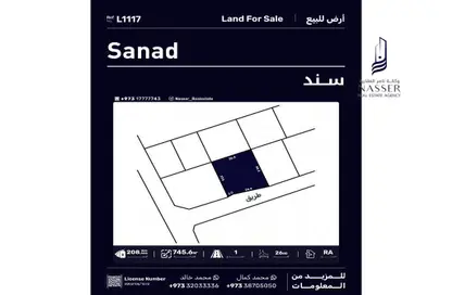 Land - Studio for sale in Sanad - Central Governorate