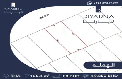 أرض - استوديو للبيع في الهملة - المحافظة الشمالية