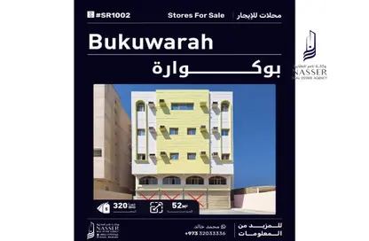 Shop - Studio for rent in Bu Kowarah - Riffa - Southern Governorate