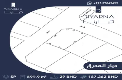 Land - Studio for sale in Diyar Al Muharraq - Muharraq Governorate