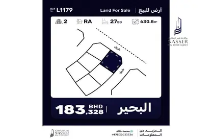 أرض - استوديو للبيع في البحير - الرفاع - المحافظة الجنوبية