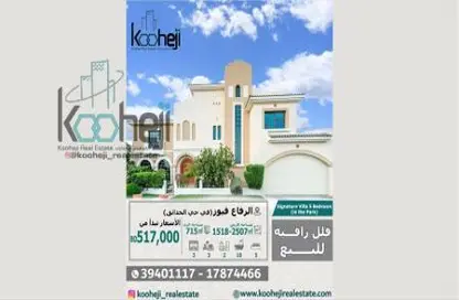 Villa - 5 Bedrooms for sale in Riffa Views - Riffa - Southern Governorate