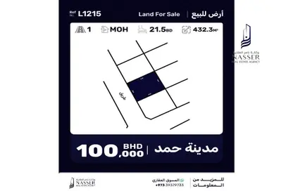 Land - Studio for sale in Hamad Town - Northern Governorate