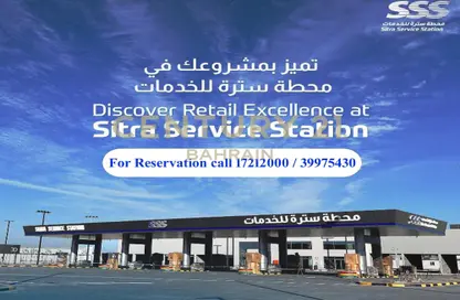 Retail - Studio - 2 Bathrooms for rent in Sitra - Central Governorate